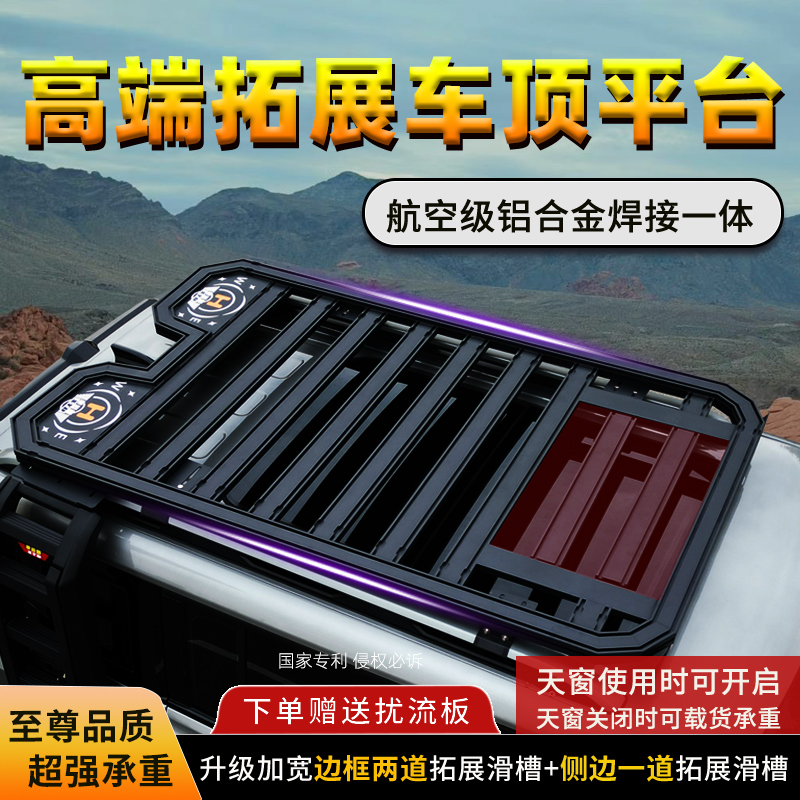 蔚来ES6 ES7 ES8创维HTI EV6 睿蓝9拓展平台货架框行李架SUV改装