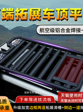 蔚来ES6 ES7 ES8创维HTI EV6 睿蓝9拓展平台货架框行李架SUV改装