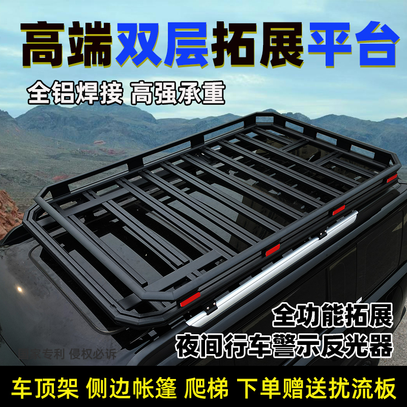 简云翎汽车行李架车顶框拓展平台一体铝双层围栏货架越野SUV改装