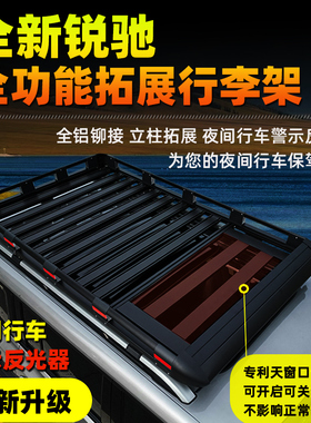 零跑C11C16睿蓝9魏派蓝山创维HTI EV6汽车行李架车顶框筐拓展改装