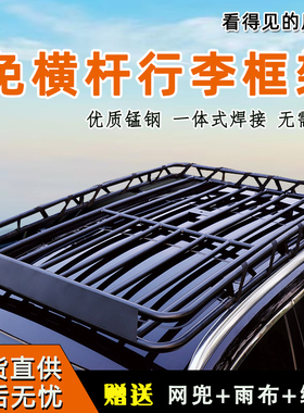 比亚迪唐DMI宋PLUSPRO宋Lmax唐L汽车顶行李架货架框旅行筐SUV改装
