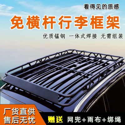 问界M7 M8 M9坦克300 400500700汽车顶行李架货架框旅行筐SUV改装