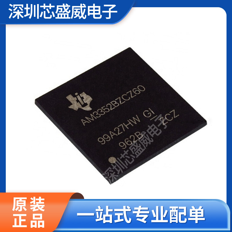 AM3352BZCZ60 嵌入式微处理器 核数/总线宽度1 32位 600MHz