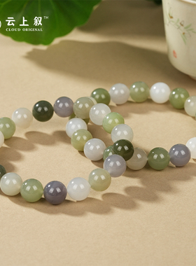 云上叙和田玉手串-多样性发其一-约10mm-V60531-E（商城）