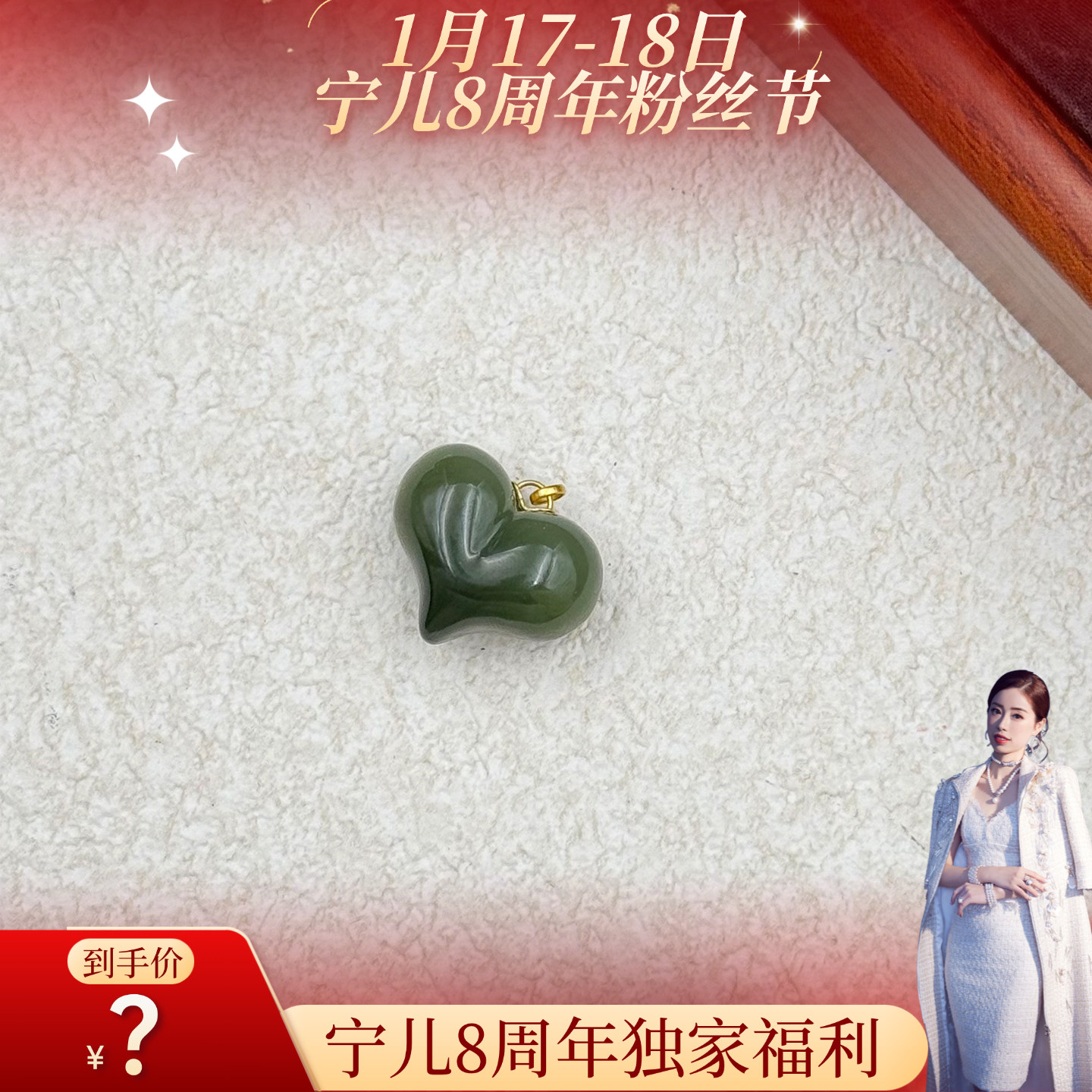 【宁儿8周年宠粉专享】和田玉猫眼吊坠-多样性发一件-DB78196,珠宝/钻石/翡翠,颈饰,淘宝优惠券,粉丝福利购,淘宝优惠卷