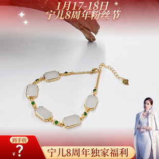 【宁儿8周年宠粉专享】和田白玉银手链-多样性发一件-DB18371