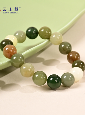 天然正品和田玉多宝七彩单圈手串