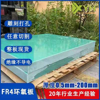 直供耐高温FR4纤维板环氧树脂板加工绝缘板雕刻绿色FR4环氧板