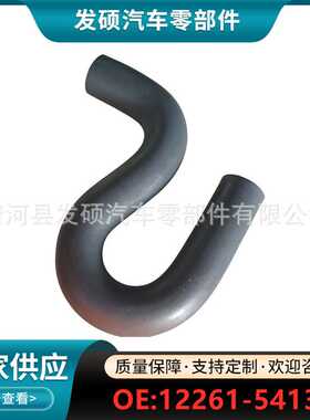 12261-54130适用于丰田异性橡胶水管、冷却水管、汽车水管