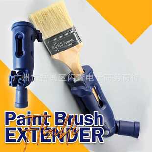 滚筒刷子万向夹持器油漆刷延长杆 Flexible Paint Brush Extender