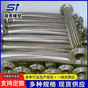 直供四氟金属软管 磨损小 不锈钢波纹软管 内衬四氟法兰连接