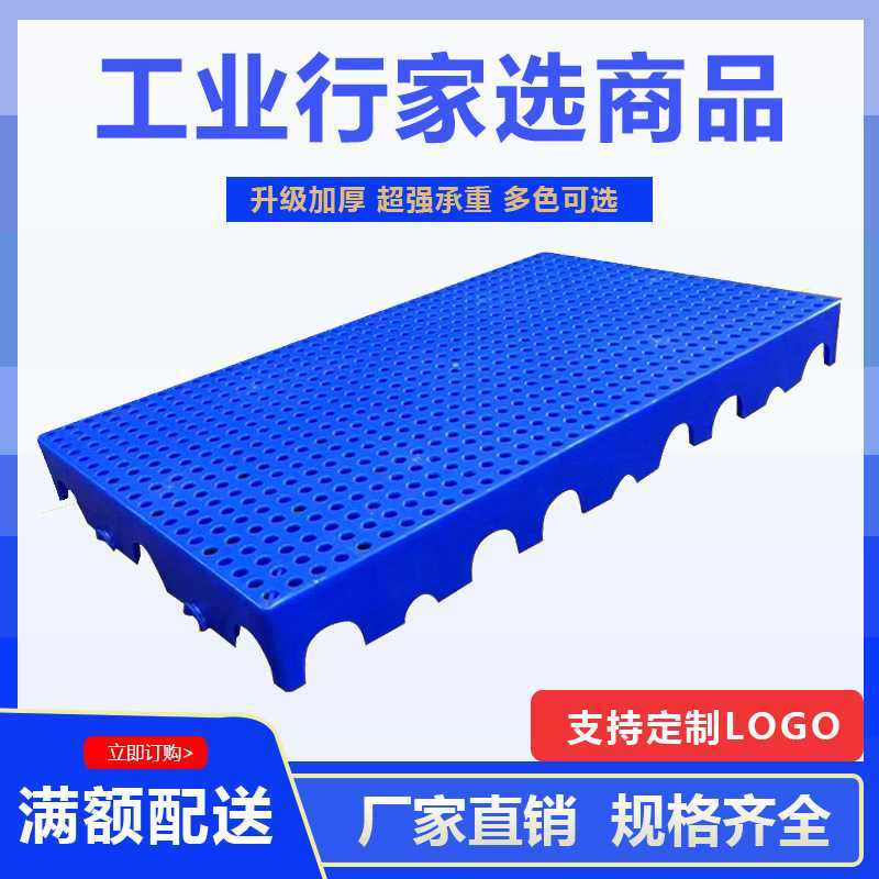 塑料垫板可拼接网格防潮板仓库超市地垫仓板宠物养殖塑胶垫板,五金/工具,托盘,淘宝优惠券,粉丝福利购,淘宝优惠卷