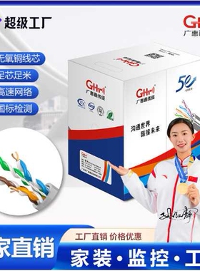 超六类网线 超五类无氧铜工程网线cat5e电脑网络线双绞线 足305米