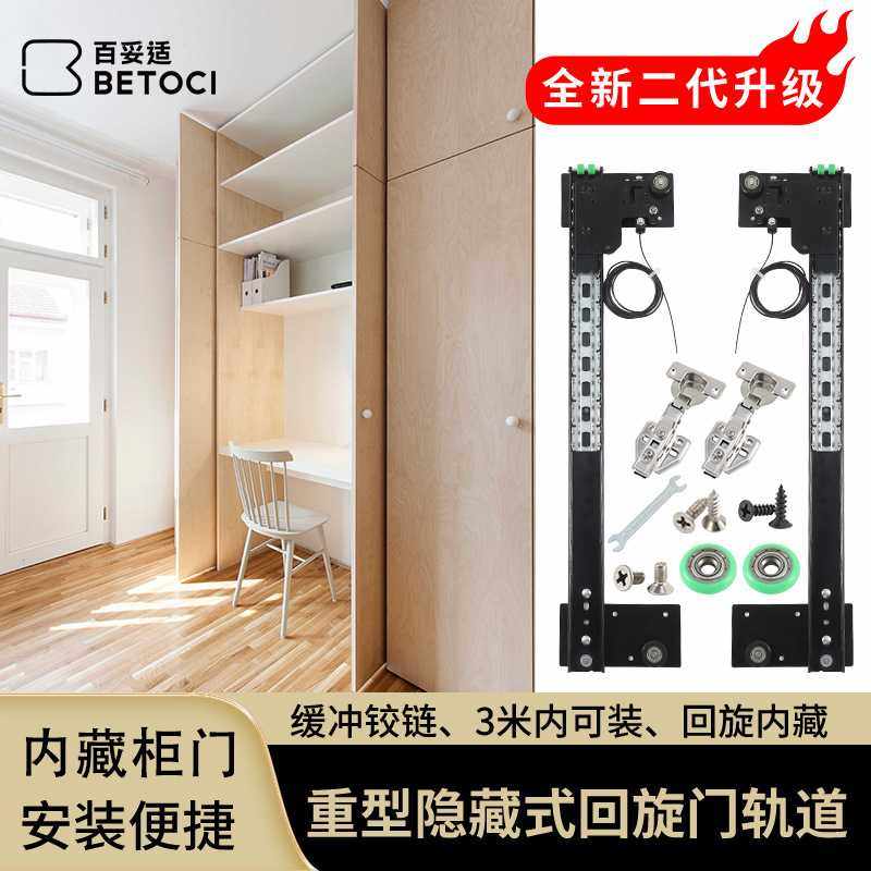 衣柜隐藏回旋门滑轨 侧装插入式折叠门伸缩蝴蝶口袋门五金配件,五金/工具,滑轮,淘宝优惠券,粉丝福利购,淘宝优惠卷