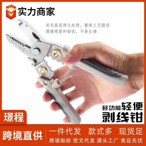 多功能剥线钳电工专用剥线皮神器拨线钳破线剥线钳子扒线钳类工具