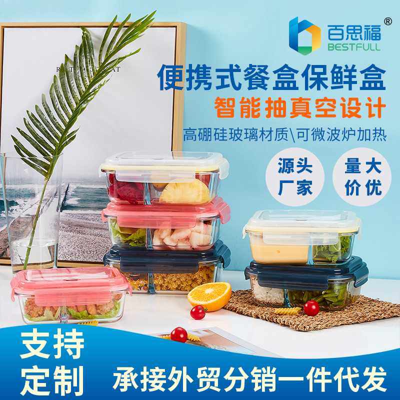 便携式餐盒保鲜盒微波炉加热饭盒便当盒玻璃冰箱密封保鲜盒,餐饮具,保鲜盒,淘宝优惠券,粉丝福利购,淘宝优惠卷