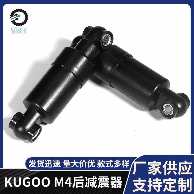 KUGOO电动滑板车避震器配件 10寸KUGOO M4电动滑板车配件后减震器,摩托车/装备/配件,点火器/点火装置,淘宝优惠券,粉丝福利购,淘宝优惠卷