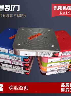 直供油墨刮刀凹版印刷刮墨刀涂布刮刀高中低速不锈钢陶瓷合金