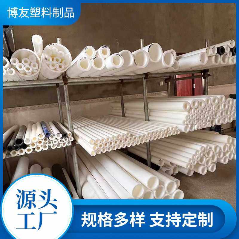 pom棒耐磨赛钢管黑色聚甲醛管白色POM管高硬度耐高温pom棒,五金/工具,塑料板,淘宝优惠券,粉丝福利购,淘宝优惠卷