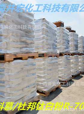 原装706钛白粉美国科慕金红石型钛白粉R706涂料油漆耐候性好原料