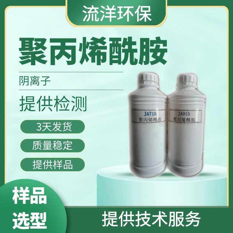 聚丙烯酰胺 阴阳非离子PAM净水絮凝剂 白药洗沙洗煤工业污水处理,基础建材,涂料添加剂,淘宝优惠券,粉丝福利购,淘宝优惠卷