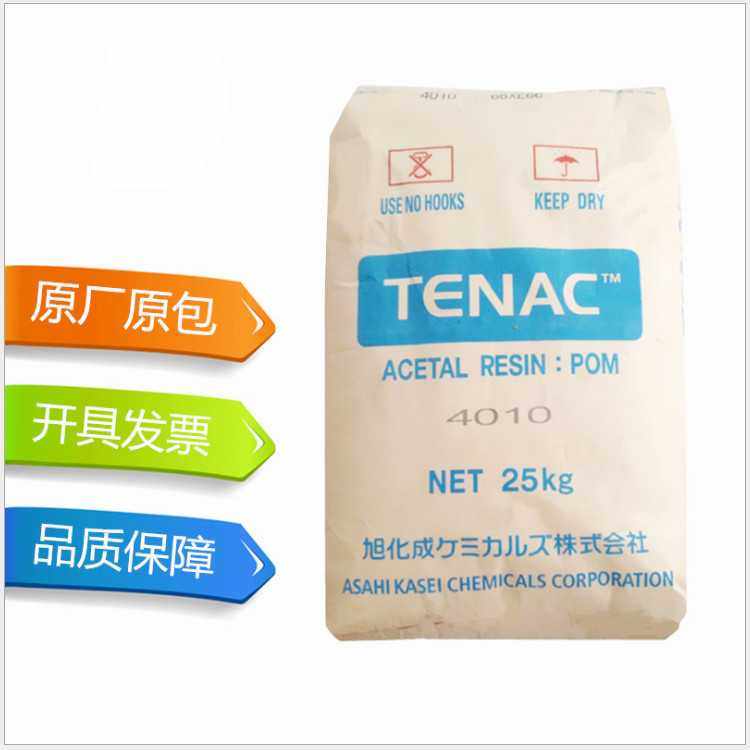 POM原料 日本旭化成 3510 聚甲醛 赛钢塑料 高粘度 共聚物 耐冲击,橡塑材料及制品,其他通用塑料,淘宝优惠券,粉丝福利购,淘宝优惠卷