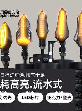 灵兽适用CB190装饰车灯改装防水指示灯NK150LED强光警示灯配件