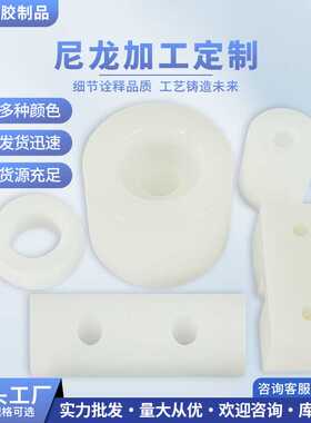 白色尼龙板长条加工pa6方条 耐磨方块 塑胶垫块圆棒15-20-30-40mm