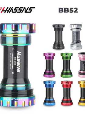 山地车公路自行车中空中轴IXF一体牙盘螺纹式五通68/73mm压入BB