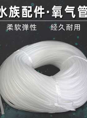 鱼缸氧气管水族增氧管气泵专用管气泵软管充氧管4X6MM塑料管 整捆