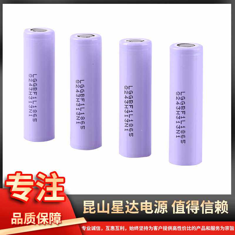 LG18650 F1L韩国原装 3350mAh电动车自行车锂电池吸尘器