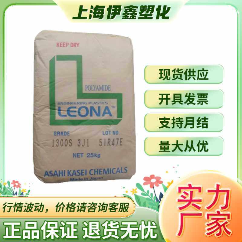 PA66 日本旭化成 1300S 垫圈/ 扎带/ 高韧性/ 纯树脂 /尼龙半透明,橡塑材料及制品,PA,淘宝优惠券,粉丝福利购,淘宝优惠卷