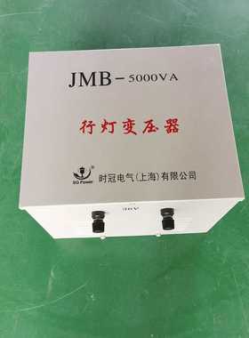 JMB行灯照明变压器380V变220V变48v变36V变24V3000瓦 2000W5000VA