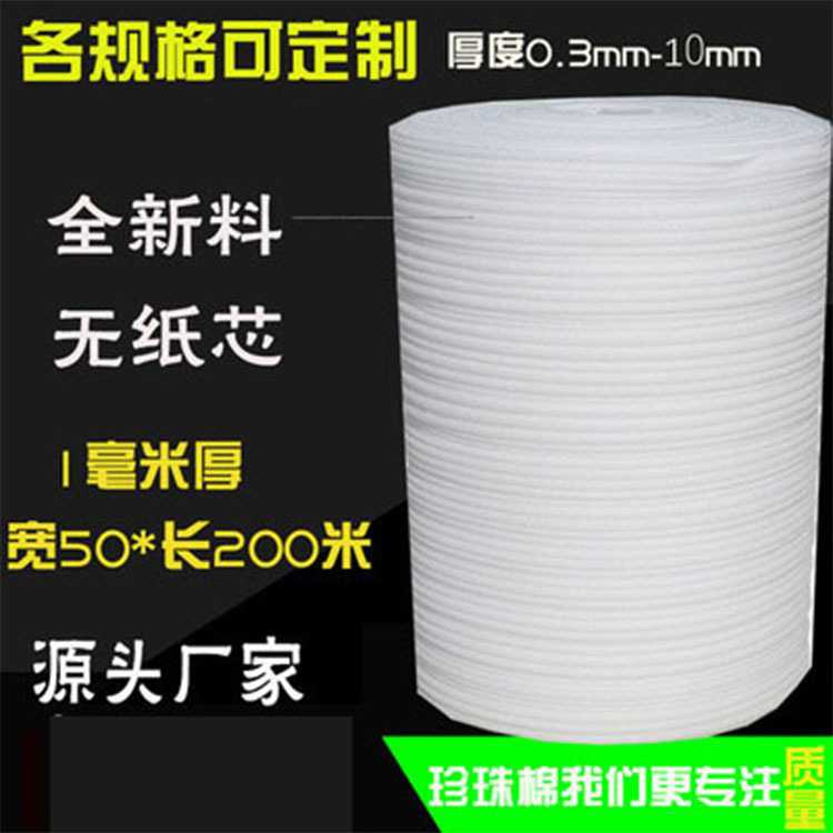 epe珍珠棉卷材宽60cm快递打包泡沫棉包装泡泡膜泡沫棒发泡棉材料图片