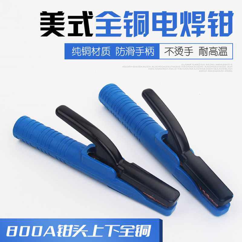 美式电焊钳800A不烫手全铜锻压 600A焊把抗摔不漏电电焊机焊夹子,五金/工具,其他电焊/切割设备,淘宝优惠券,粉丝福利购,淘宝优惠卷