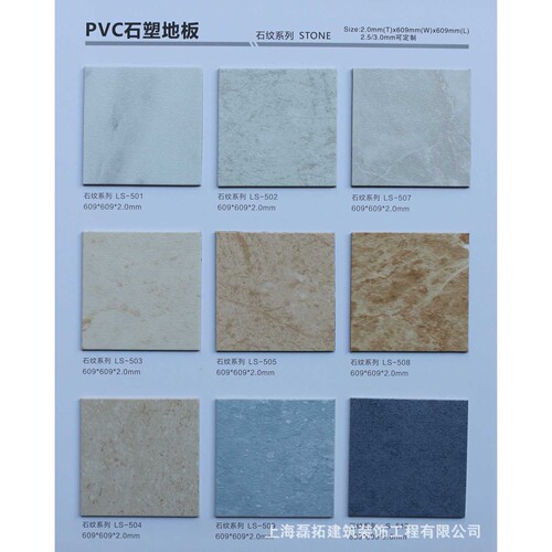销售丽圣PVC地板片材石纹地毯纹方块地砖梦塑PVC地板塑胶地板