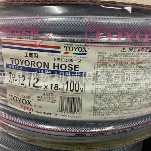 日本TOYOX网纹管 纤维增强水管 蛇皮管  多用途管 PVC管TR12*18MM
