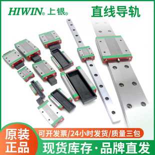 HIWIN直线滚珠导轨HGW20CC线轨机床线性滑动滑轨滑块高精度