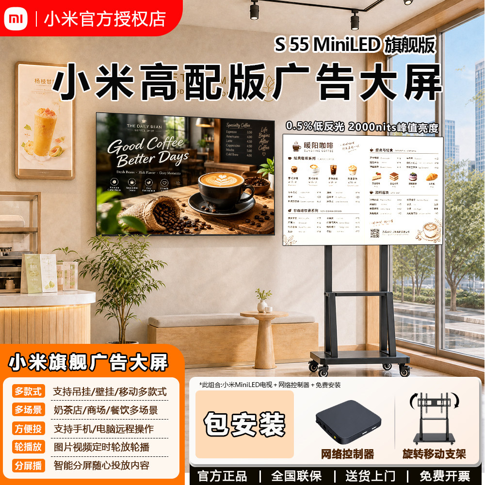 新款小米smini广告机高清多分屏
