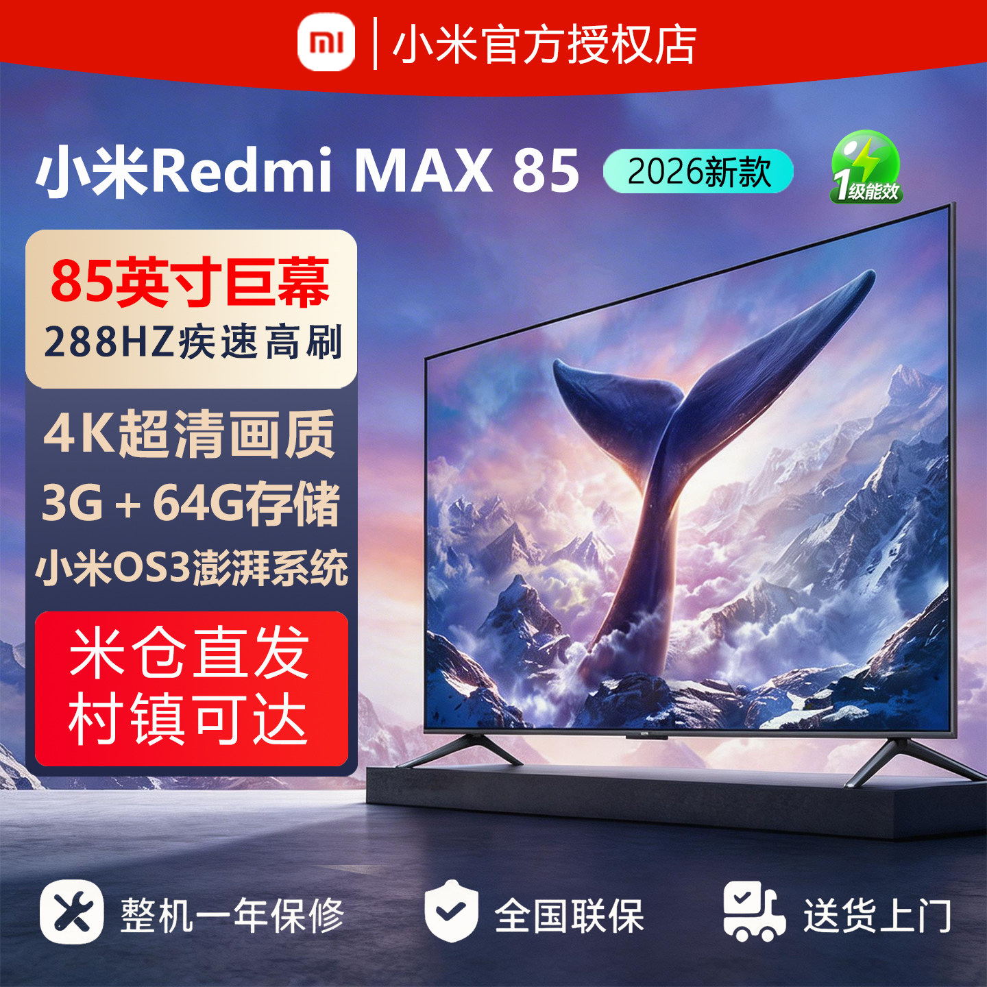 小米电视85寸MAX100英寸REDMI新款智能4K超高清液晶电视机旗舰款