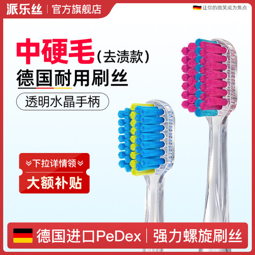 德国进口刷丝 韩国进口水晶手柄