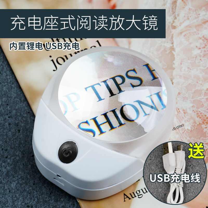 充电放大镜10倍带灯LED阅读