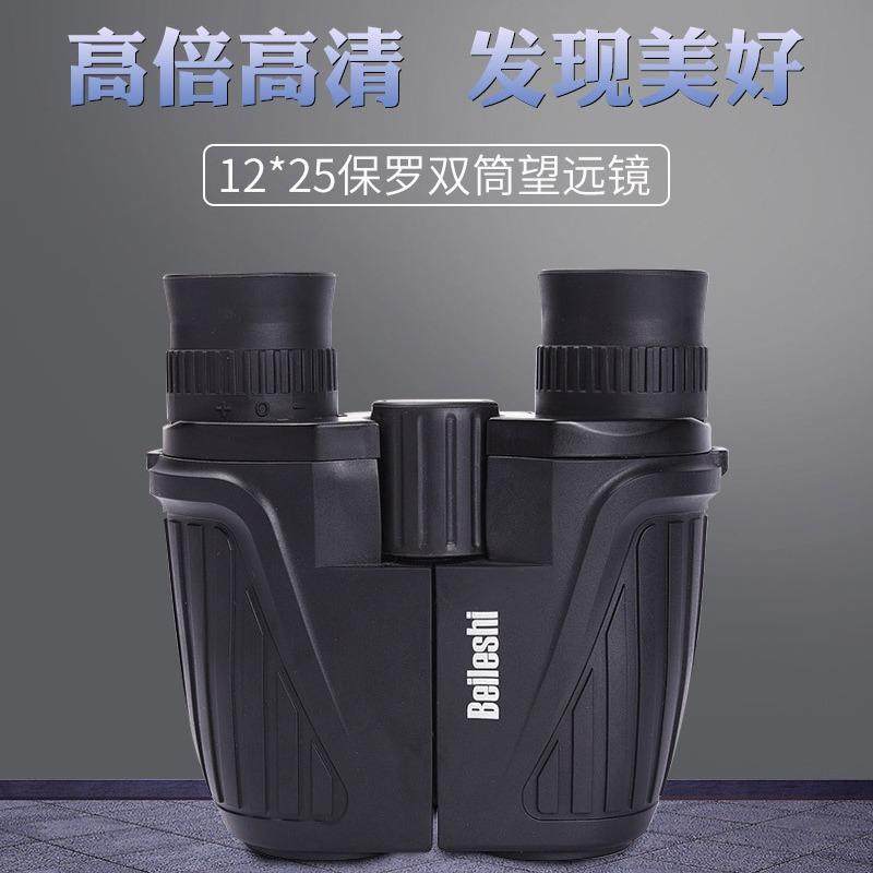 12X25儿童微光迷你可携式放大望远镜户外望远镜高倍高清双筒