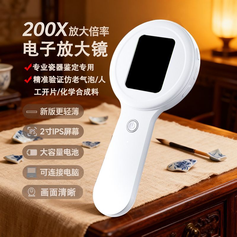 电子放大镜数码显微镜手持
