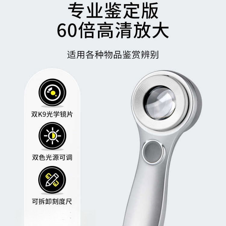 高倍数高清放大镜鉴定专用