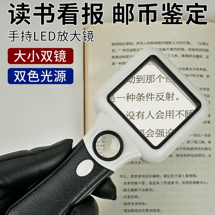 手持式放大镜高清阅读维修带灯