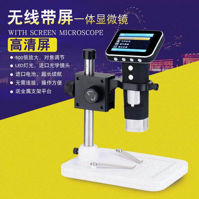 带示屏数码显微镜便携式高清手持式电子放大镜工业可测量线路板手机维修珠宝皮肤美容头皮检测烟酒鉴定