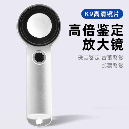 文玩微距古玩烟酒放大镜鉴定专用