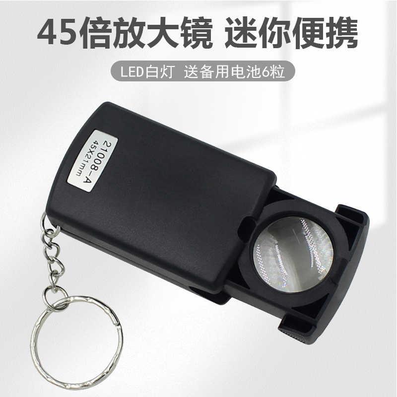 手持便携式45倍带灯放大镜