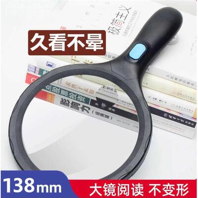 高倍手持轻便式高清大镜面放大镜